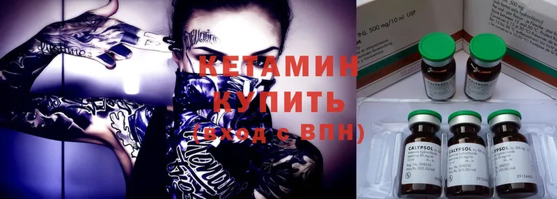 Кетамин ketamine  Невинномысск 